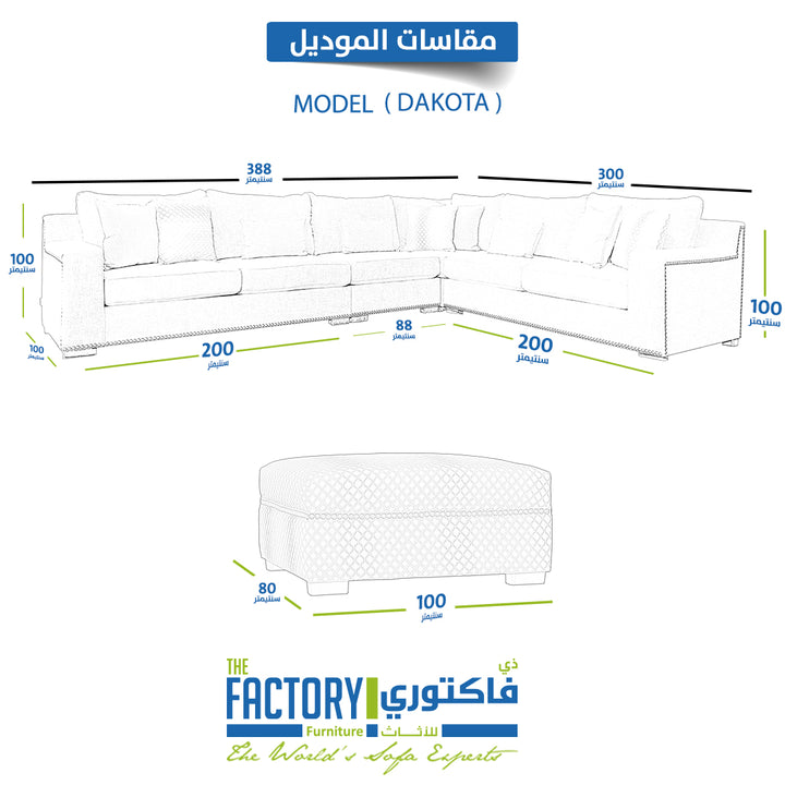 طقم كنب مودرن, كنب متصل, Corner Set - ذي فاكتوري للاثاث  - The Factory Furniture