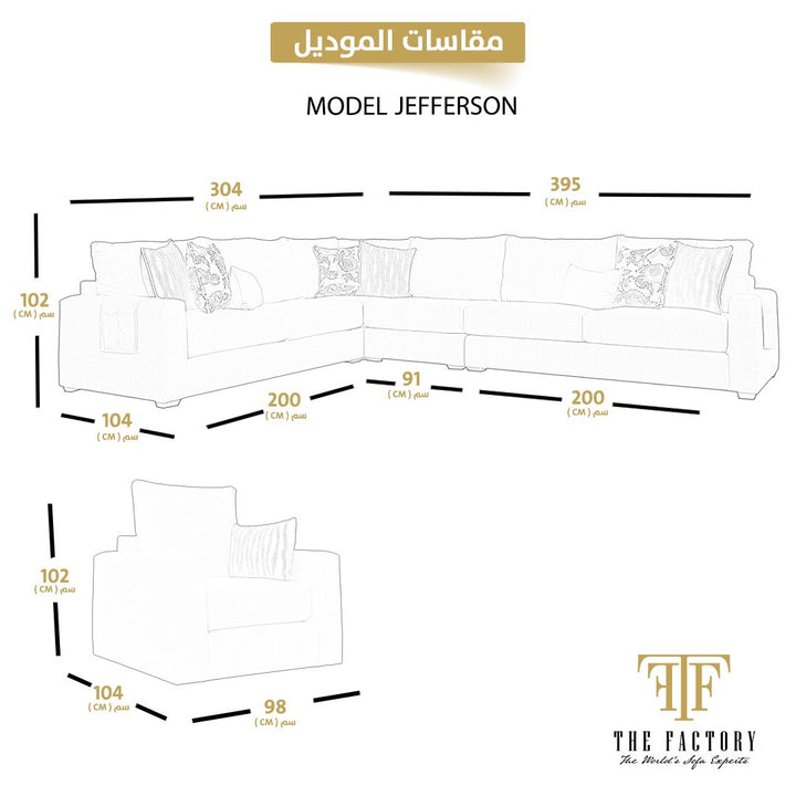 طقم كنب مودرن, كنب متصل, Corner Set